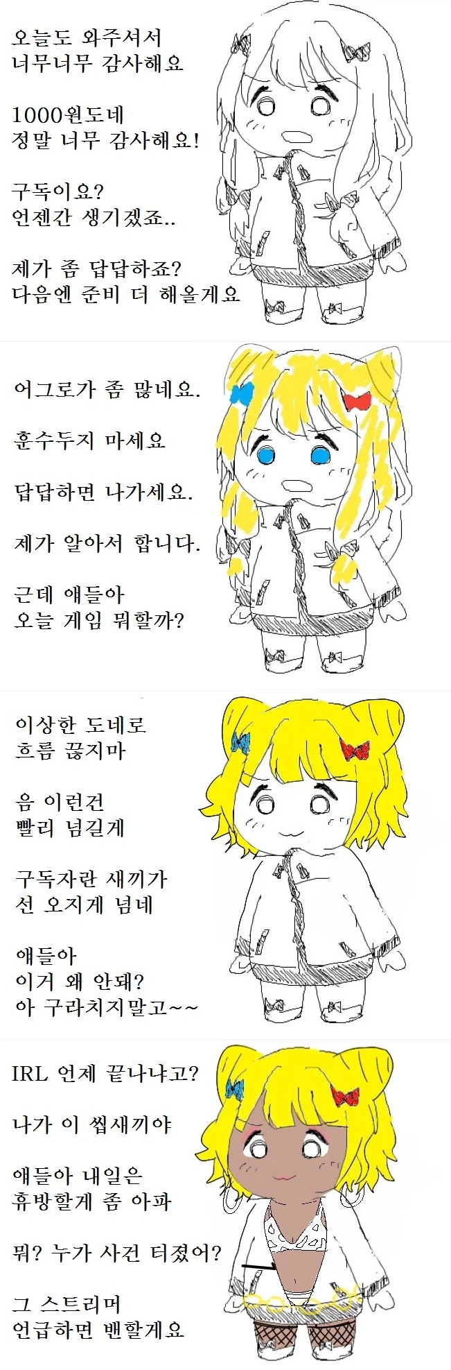 나작스가 대기업이 되는 과정_1.webp