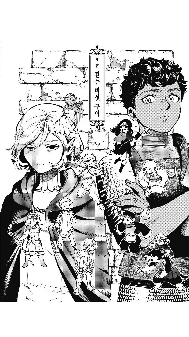 던전밥 bl 커플링이 메이져가 된 이유_1.webp