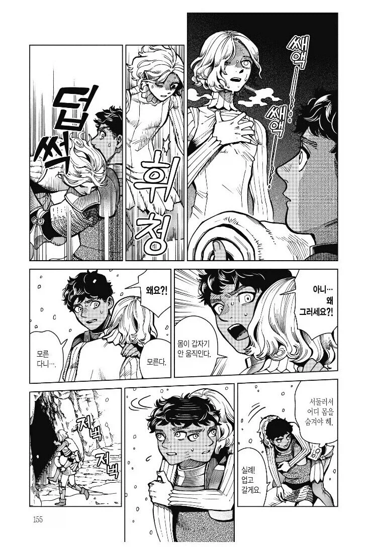 던전밥 bl 커플링이 메이져가 된 이유_3.webp