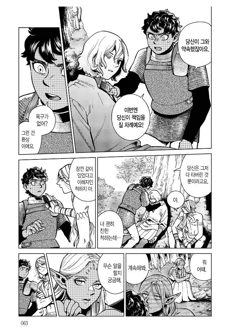 던전밥 bl 커플링이 메이져가 된 이유_10.webp