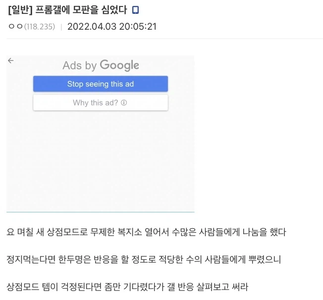 모르는 사람이 주는걸 아무거나 받아먹으면 안되는 이유_1.webp