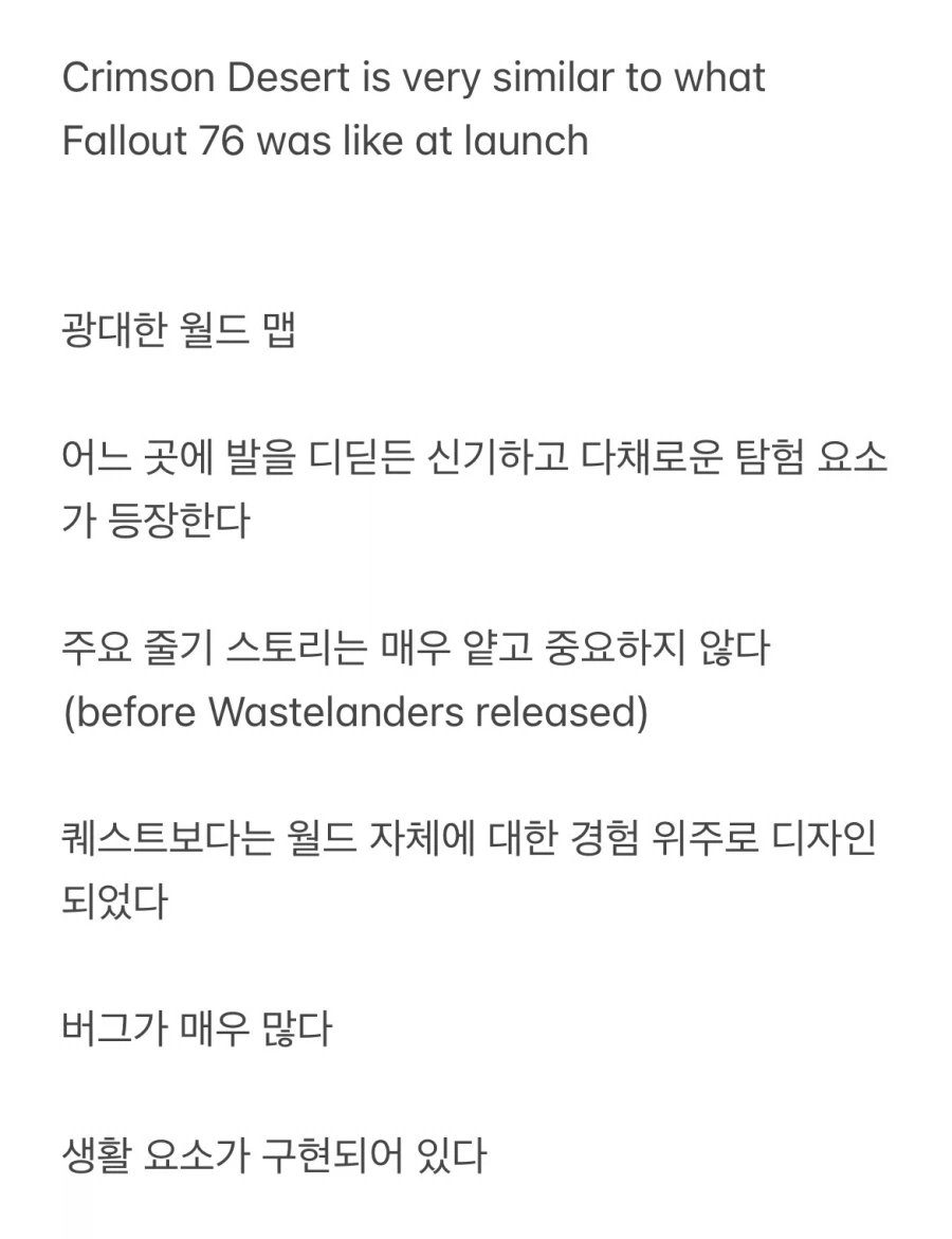 서양에서 붉은사막이랑 비슷하다고 얘기나온 겜.jpg_2.webp