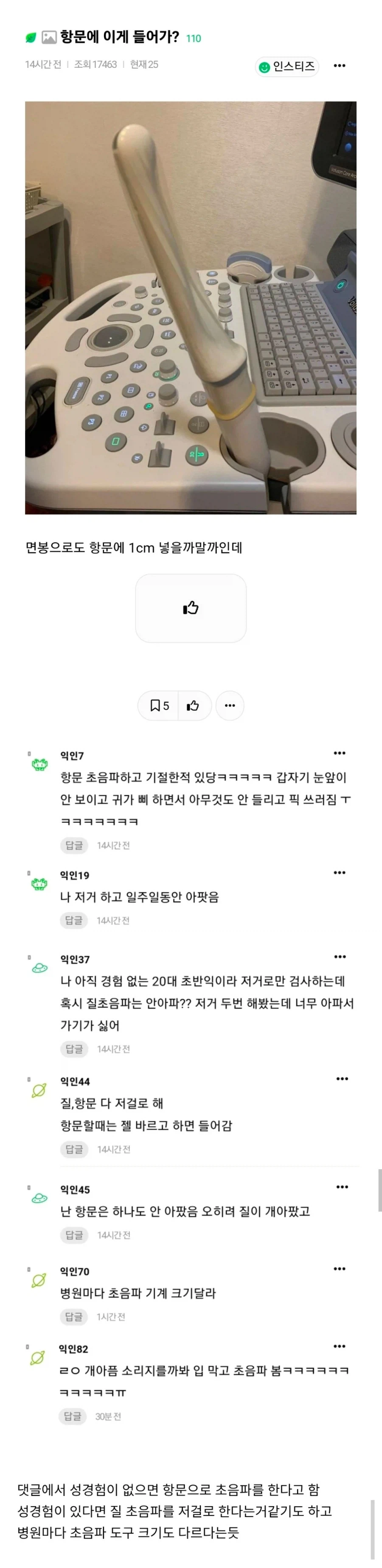 병원에서도 만연한 남여차별_1.webp