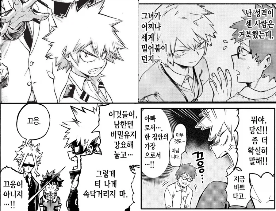 히로아카 바쿠고네 엄마 보면 드는 생각_3.webp