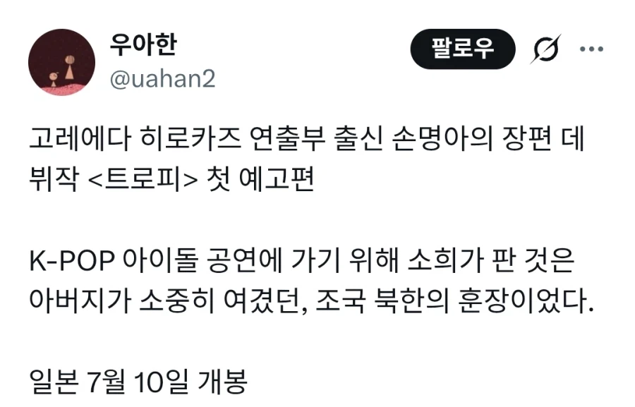 K-POP 아이돌 공연 갈려고 아빠의 소중한 물건 판 딸_1.webp