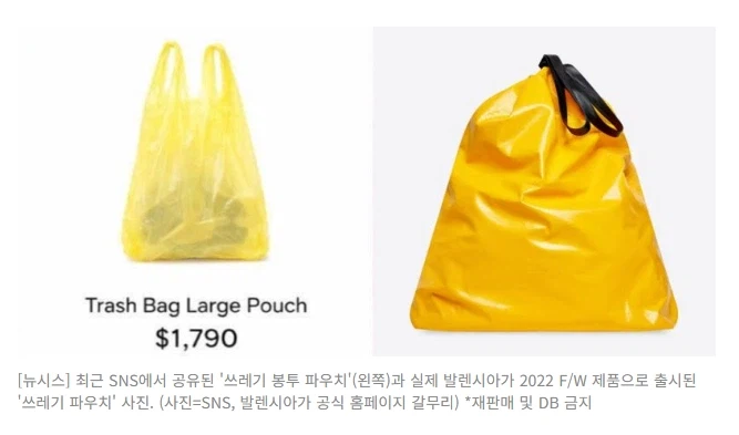 아래 1790만원짜리 발렌시아가 쓰레기봉투는 구라임_1.webp