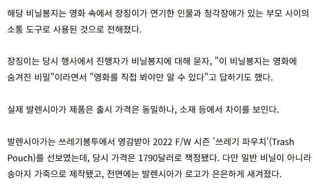 아래 1790만원짜리 발렌시아가 쓰레기봉투는 구라임_2.webp