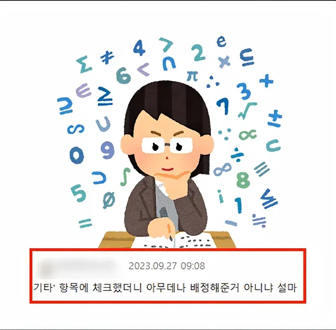 의도치 않게 프로 기사가 된사람_13.webp