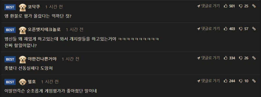 붉은사막) 환불해도 긍정/부정 평가에서 제외 안된다고함_2.webp