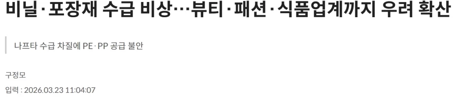 석유 수급 차질로 벌어질 수 있는 일_1.webp