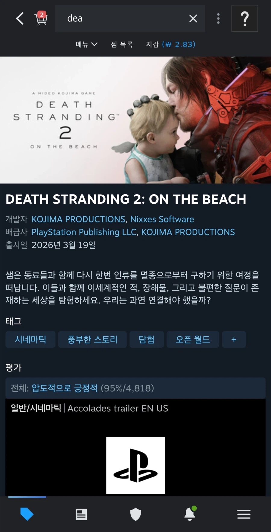 붉은사막? 말고 이게임 하는 것도 좋지 않을까_1.webp