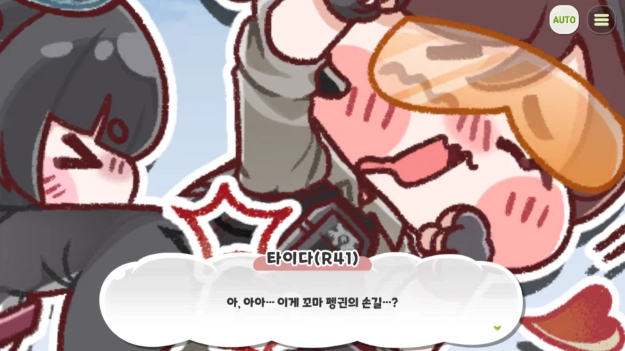 트릭컬) 이거 개미친 쌉변태 아니야_1.webp