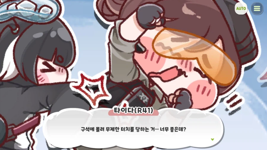 트릭컬) 이거 개미친 쌉변태 아니야_3.webp