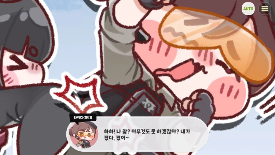 트릭컬) 이거 개미친 쌉변태 아니야_5.webp