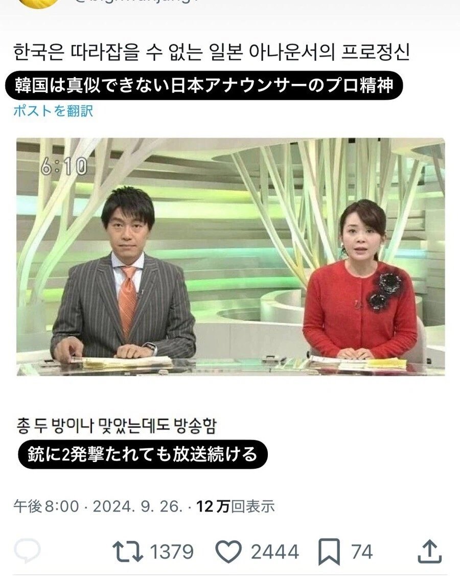 일본의 아나운서 정신_1.webp