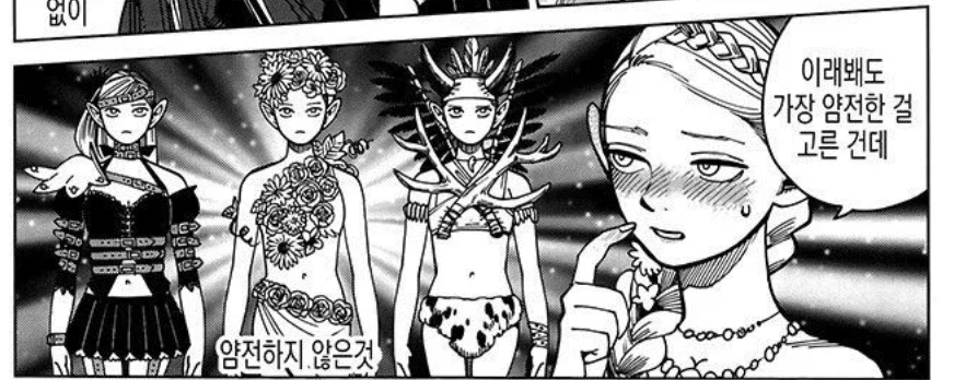 던전밥)멜리니 수출품은 의외로 빨리 정해졌다_2.webp