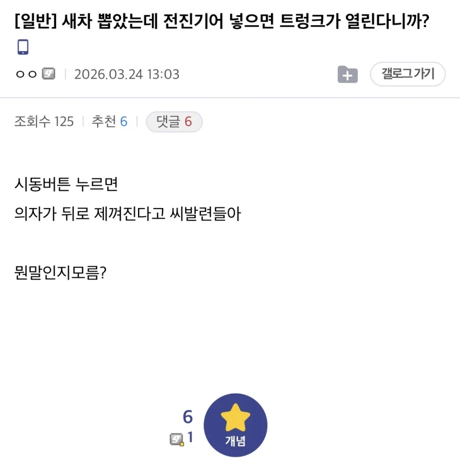 어느 디시인의 붉은사막 조작법 요약.jpg_1.webp