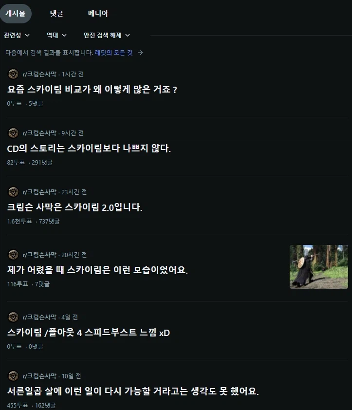 붉은사막) 이 게임이 스카이림 2.0 인 이유.JPG_1.webp