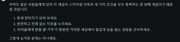 붉은사막) 이 게임이 스카이림 2.0 인 이유.JPG_2.webp