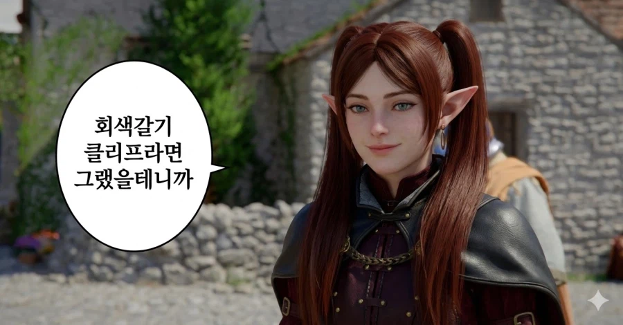 붉은사막) 스토리 한짤 요약_1.webp