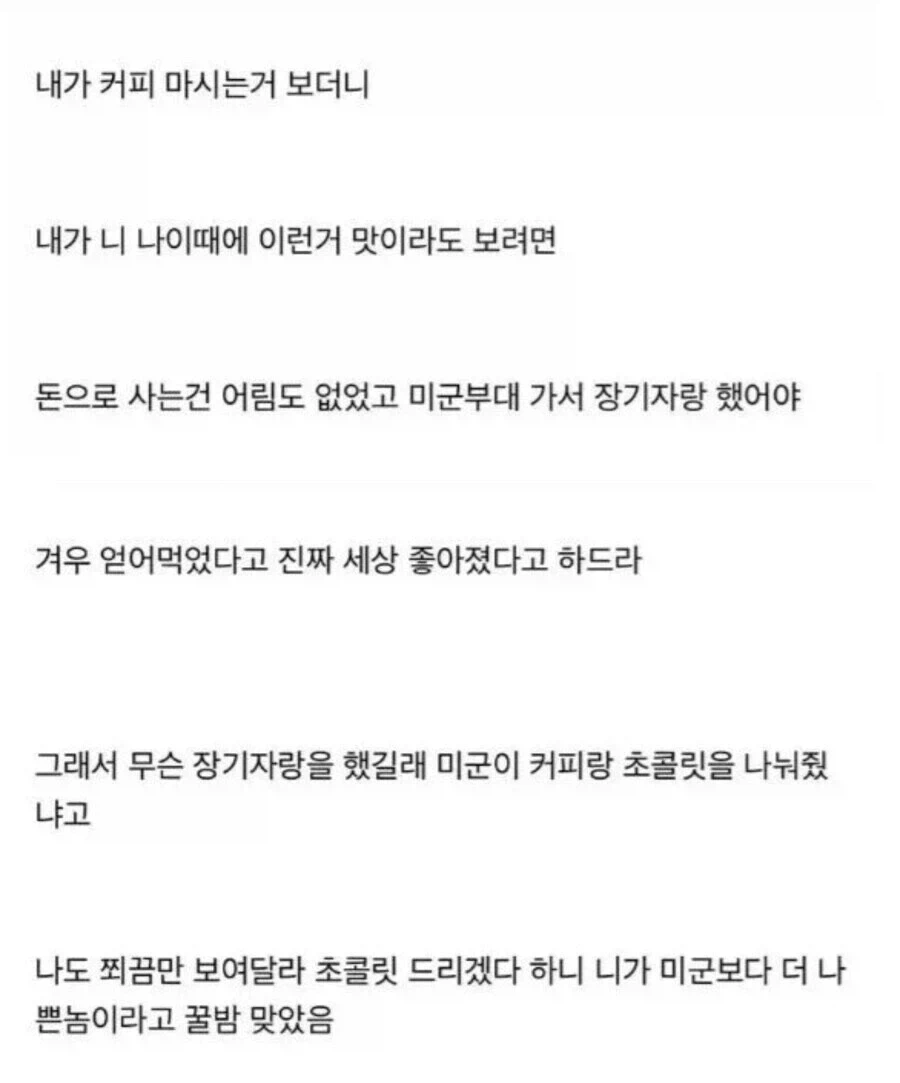 할아버지가 세상 살기 좋아졌다고 하시더라_2.webp