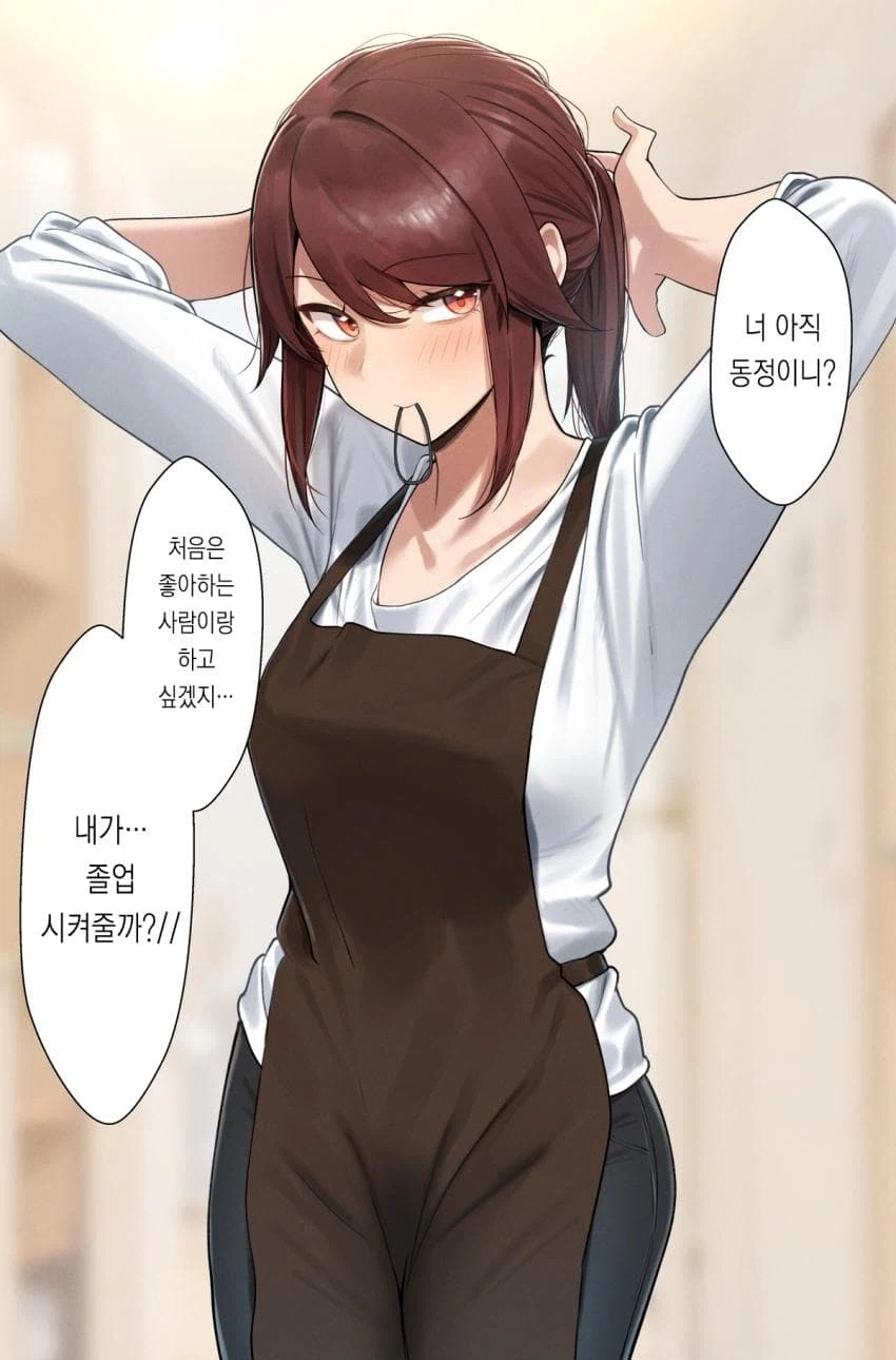 야한 농담 달고사는 아줌마_3.webp