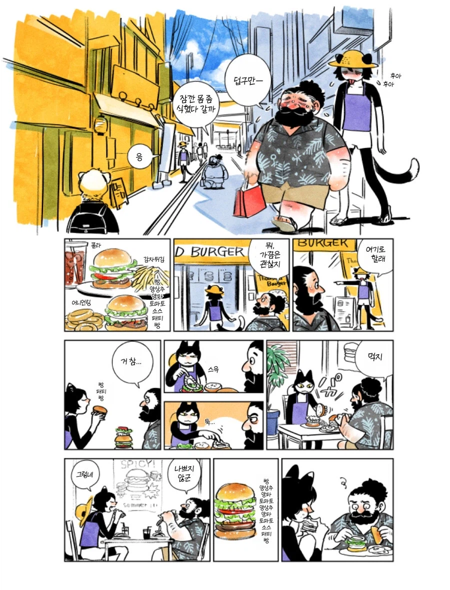 던전밥)센시와 이즈츠미 단편 in summer_1.webp