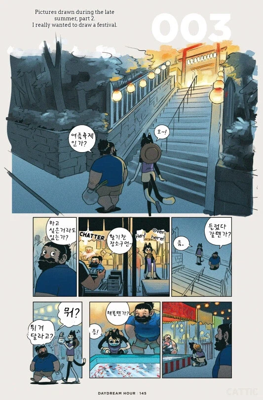 던전밥)센시와 이즈츠미 단편 in summer_2.webp