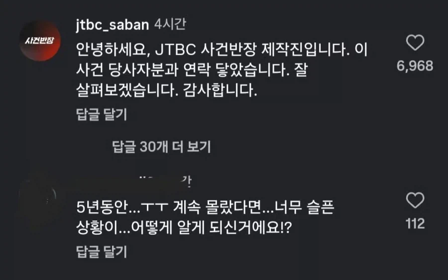 인스타 순기능. 부산 노동착취 폭행 사건 공론화_2.webp