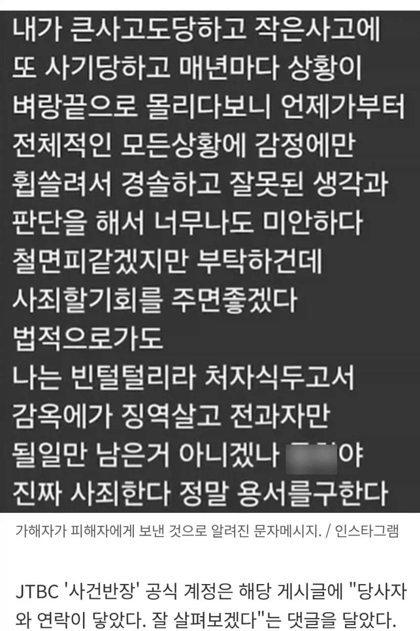 인스타 순기능. 부산 노동착취 폭행 사건 공론화_7.webp