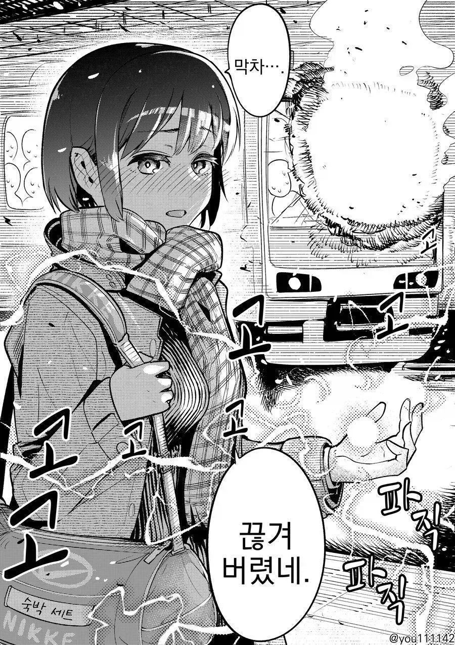 달려오는 열차 앞의 철수를 구할 확률_2.webp