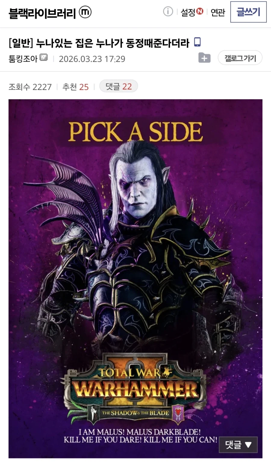 누나 있는 집은 누나가 동정 떼준다더라.png_1.webp