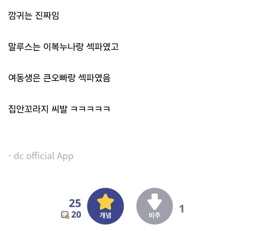 누나 있는 집은 누나가 동정 떼준다더라.png_2.webp