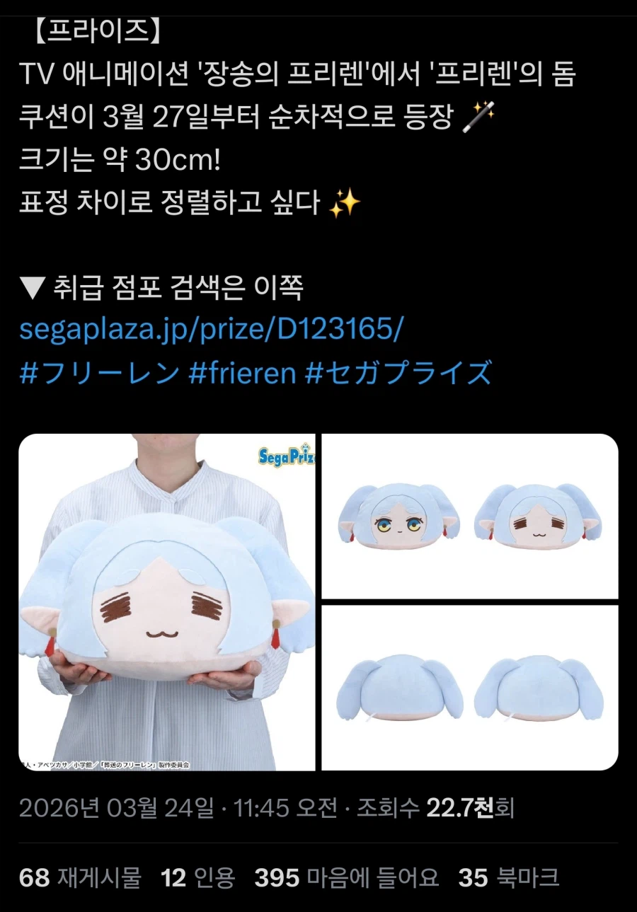 프리렌 경품 쿠션_1.webp