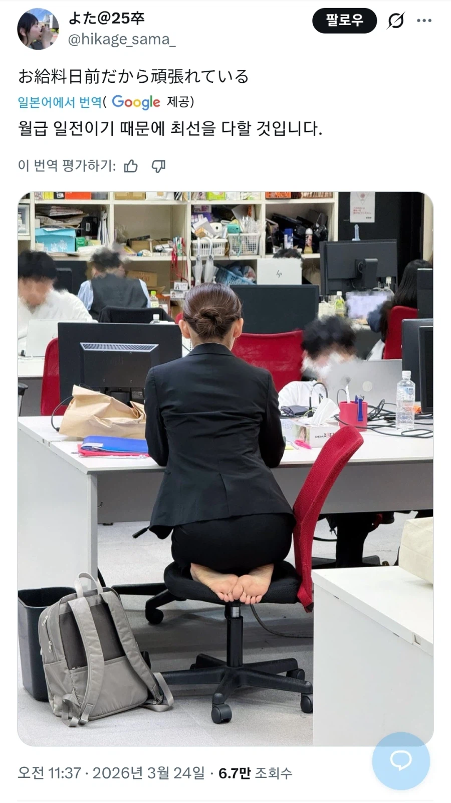 월급이 아직 나오지 않은 회사원의 근무 자세_1.webp