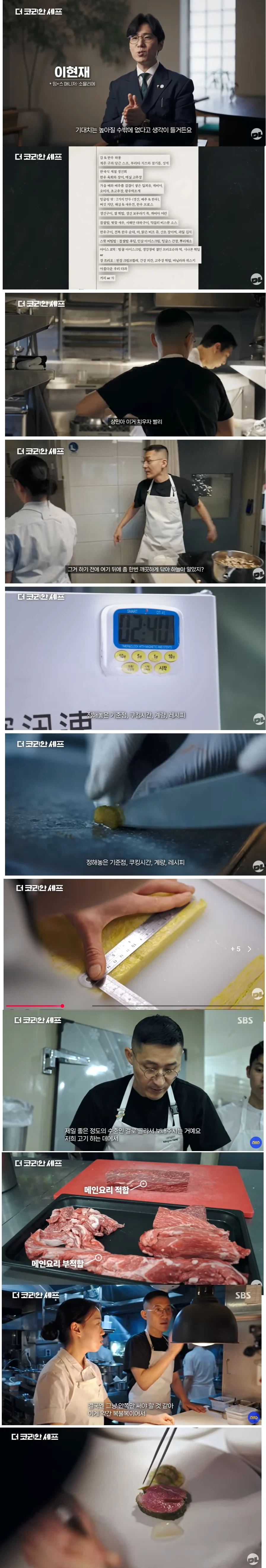 국내 유일 미슐랭3스타 밍글스의 하루_1.webp