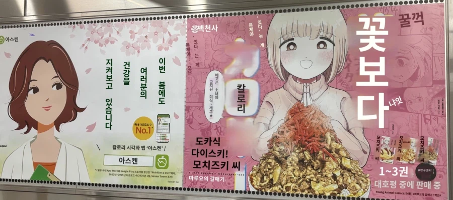 일본의 폭력적인 광고 구도 ㅋㅋㅋ_2.webp