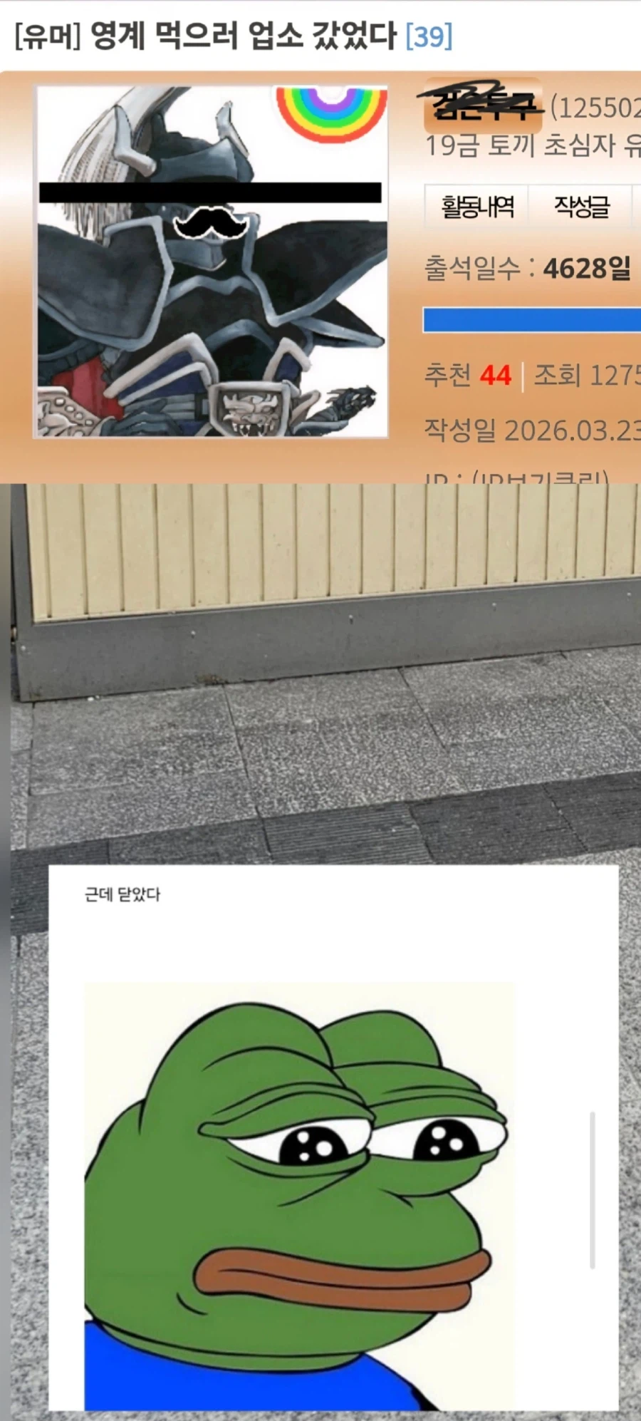디시에 나타난 인간 부스러기..._1.webp
