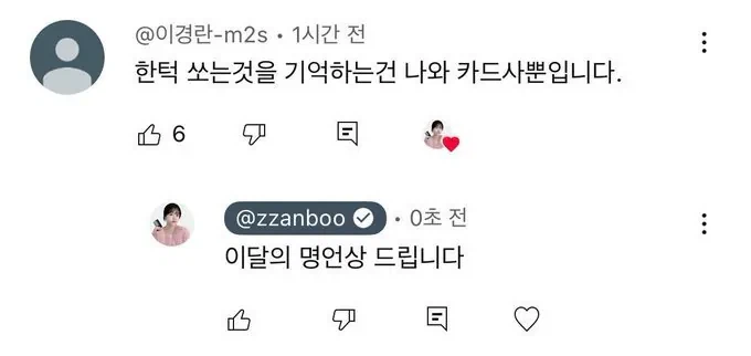 한턱을 쏜다는 것의 진짜 의미...jpg_1.webp