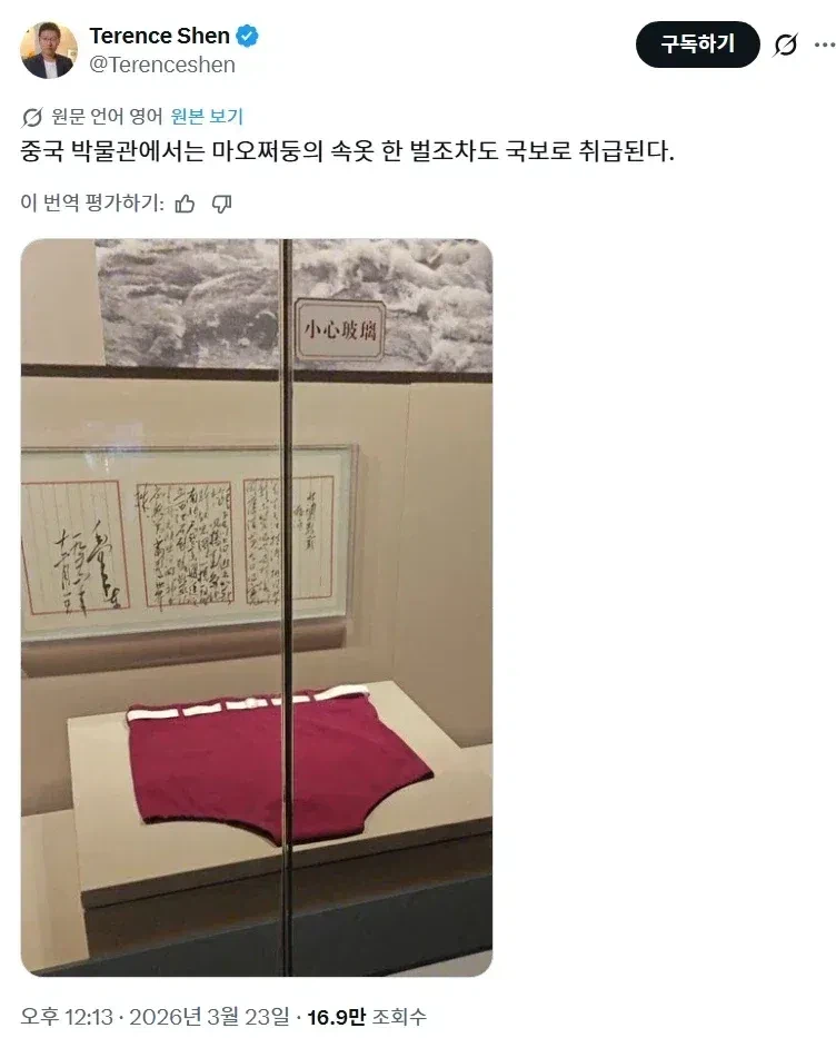 중국에서 국보 취급받는 수영복_1.webp