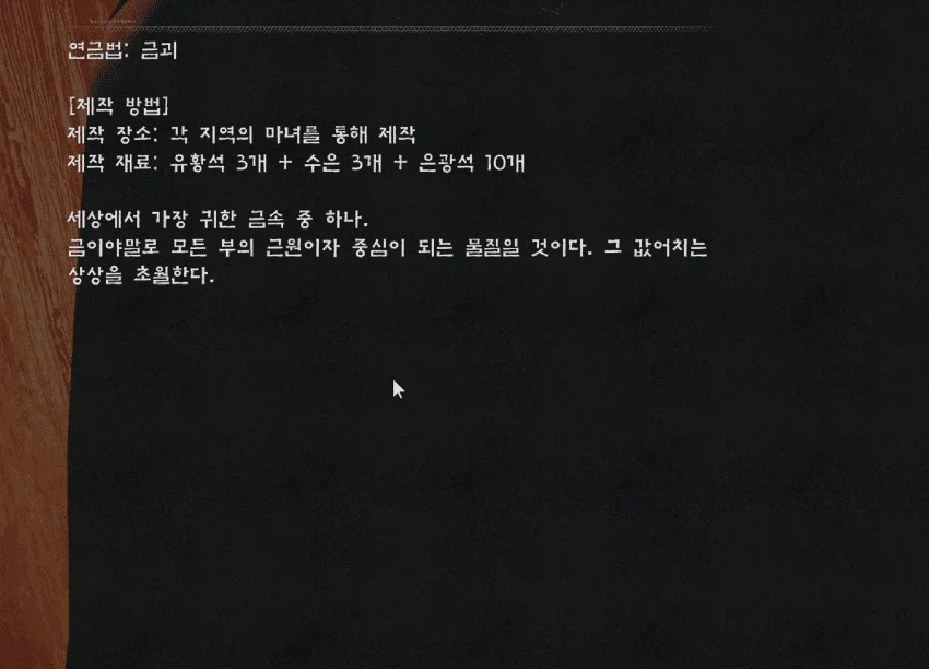 (붉은사막)말 그대로 연금술이 가능한 갓겜.jpg_1.webp