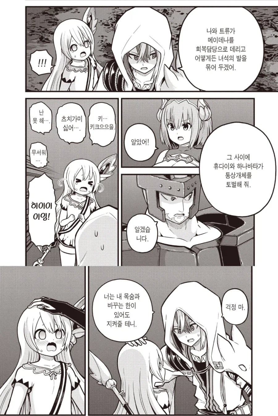 히로인이 남주한테 반한이유_1.webp