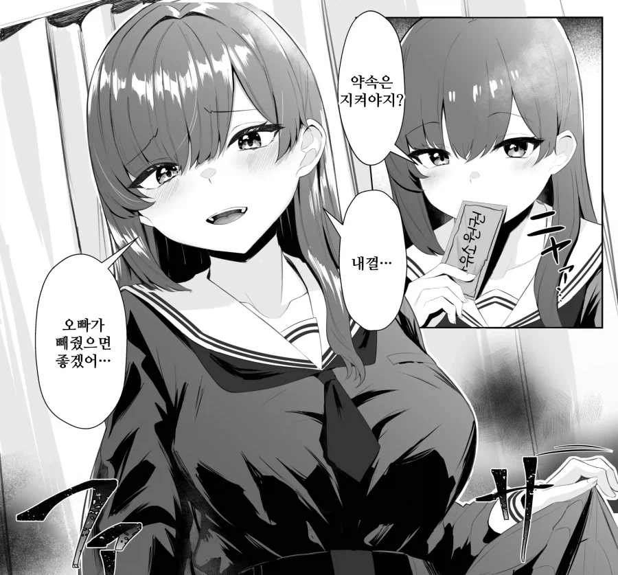 여동생 생일에 소원 들어주는 Manhwa (약 후방?)_9.webp