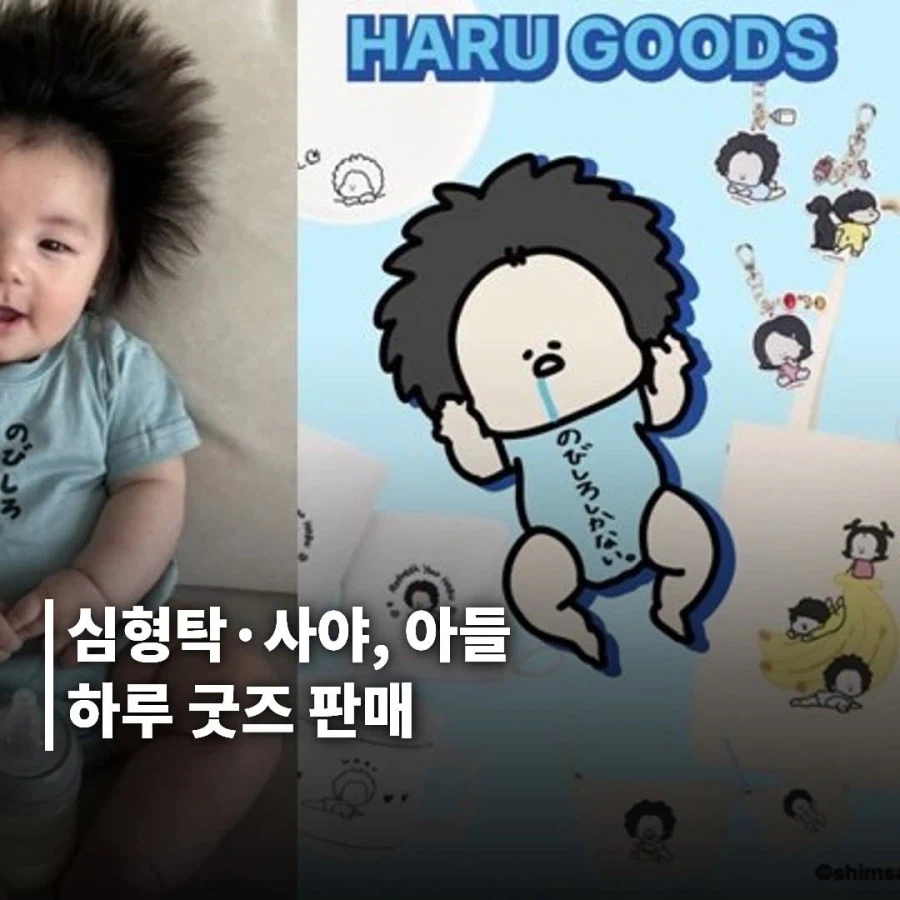 귀여운 애기 굿즈_1.webp