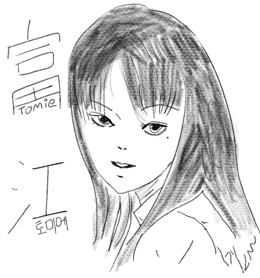 기안이 형이 일본가서 이토준지 만난김에 그려봄._1.webp