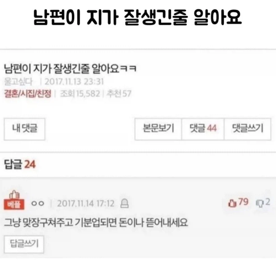 남편이 잘생긴 줄 알아요..._1.webp