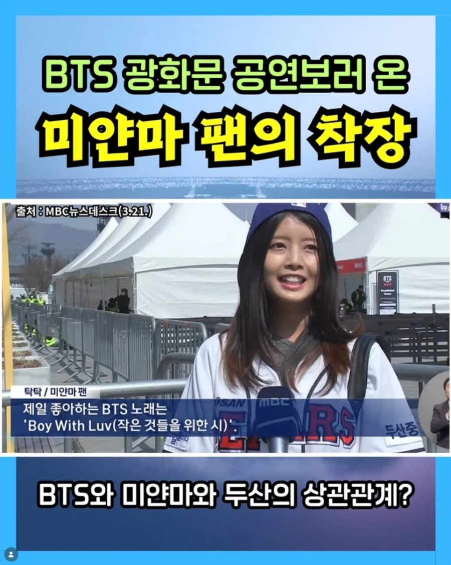 BTS 보러 한국 온 외국팬이 수상하다_1.webp