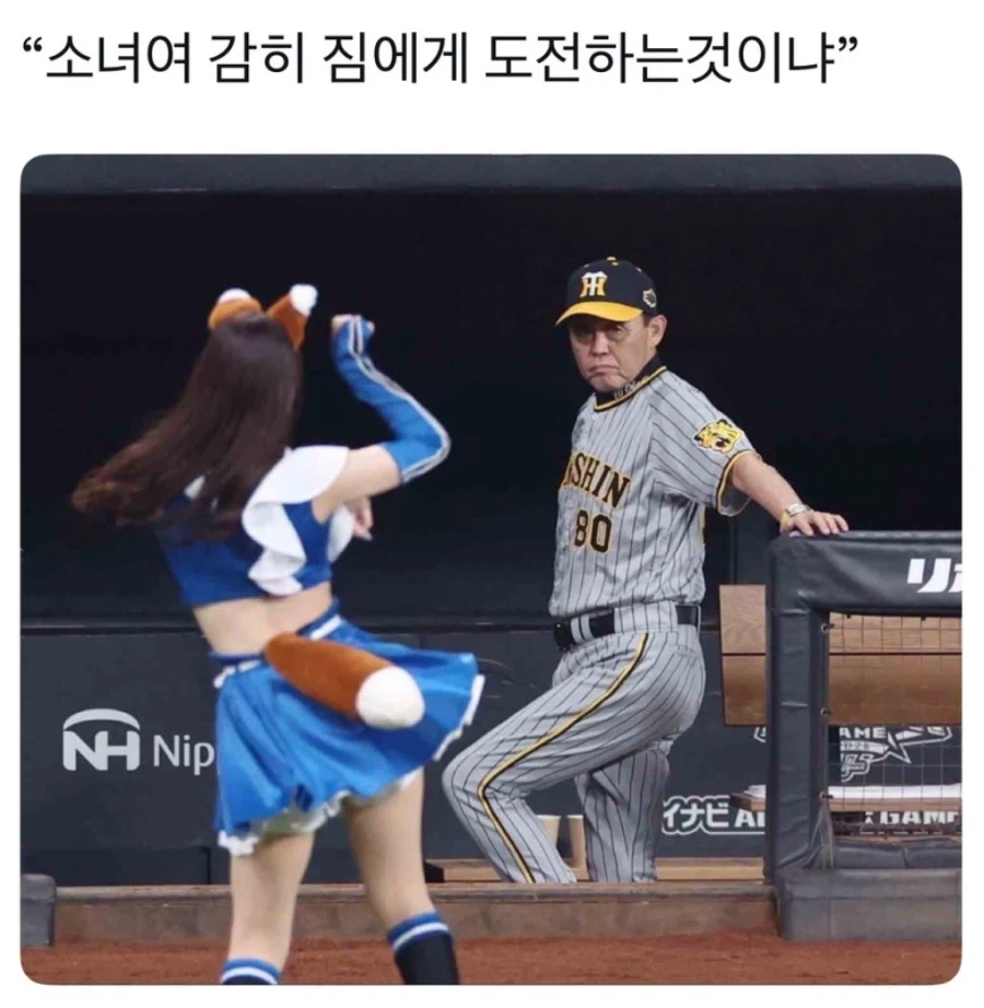 감독에게 도전하는 소녀_1.webp