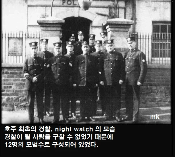 경찰 전과자 비율 100%였던 나라_1.webp