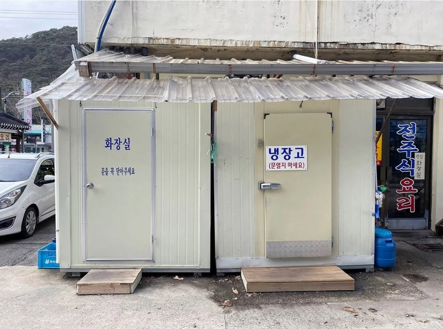 ???: 김영감은 술먹다 화장실 간다더니 왜 안오는겨...?_1.webp